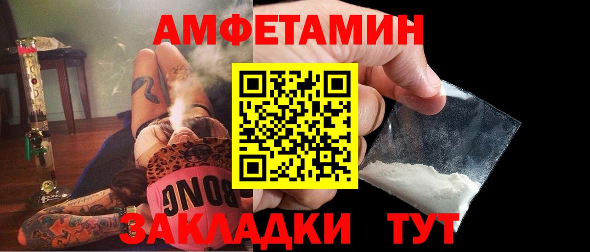 АМФ  АМФ  Новотроицк  Вход с VPN  АМФЕТАМИН Premium 