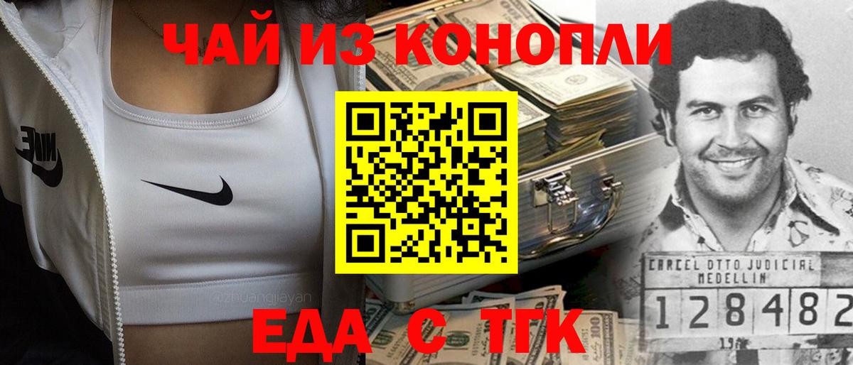 Каннабис Новотроицк