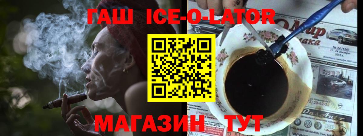 Новотроицк  ГАШИШ 40% ТГК  Вход с VPN  Гашиш hashish 