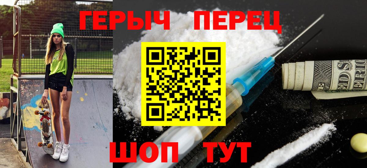 Новотроицк  ГЕРОИН белый  Вход с VPN 