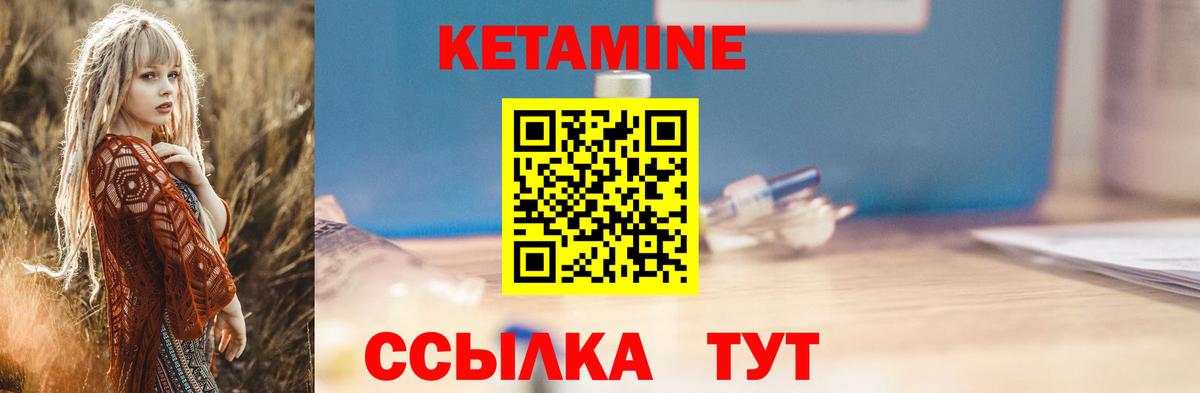 Кетамин VHQ  КЕТАМИН VHQ  Новотроицк  Вход с VPN 