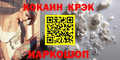 прущие крисы Сланцы