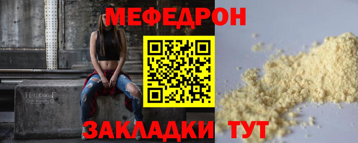 Меф 4 MMC  хочу   Новотроицк  Вход с VPN  МЕФ кристаллы  Мефедрон 