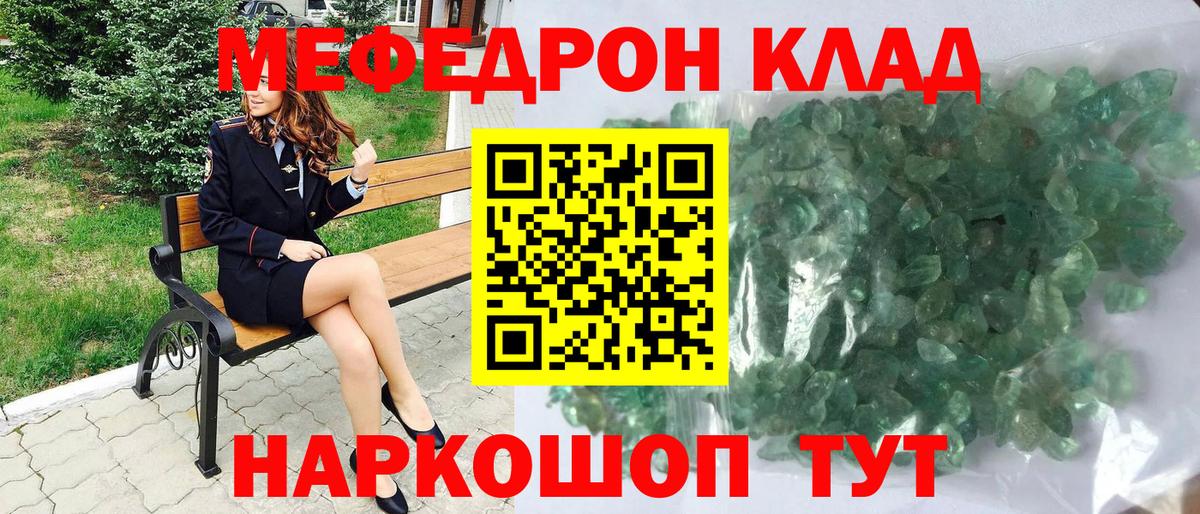 Мефедрон мука Новотроицк