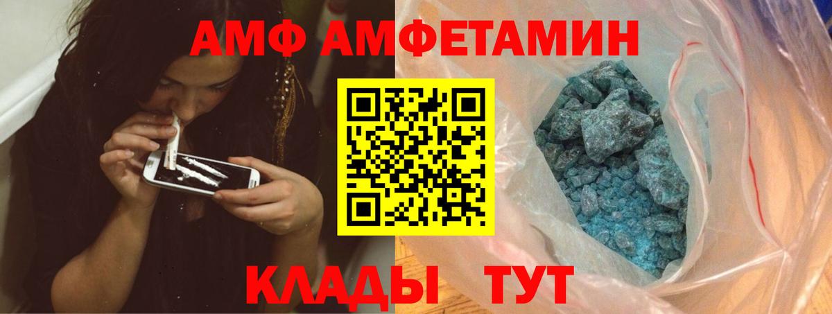 Первитин Methamphetamine  Вход с VPN  Новотроицк 