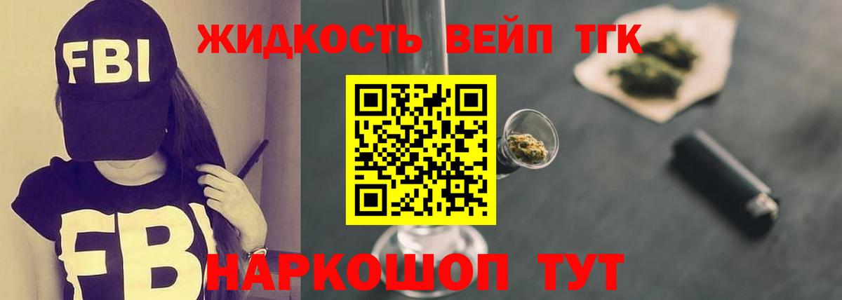 Новотроицк  Дистиллят ТГК концентрат  Вход с VPN  закладка  ТГК THC oil 