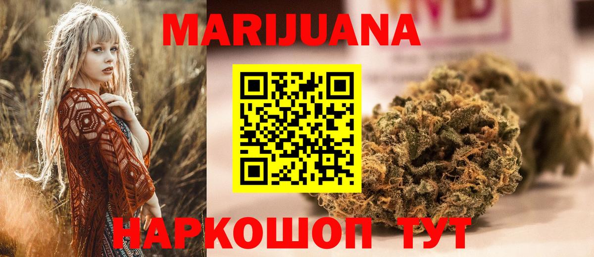 Новотроицк  Канабис OG Kush  Марихуана гибрид  Вход с VPN  МАРИХУАНА SATIVA & INDICA  Шишки марихуана Bruce Banner 